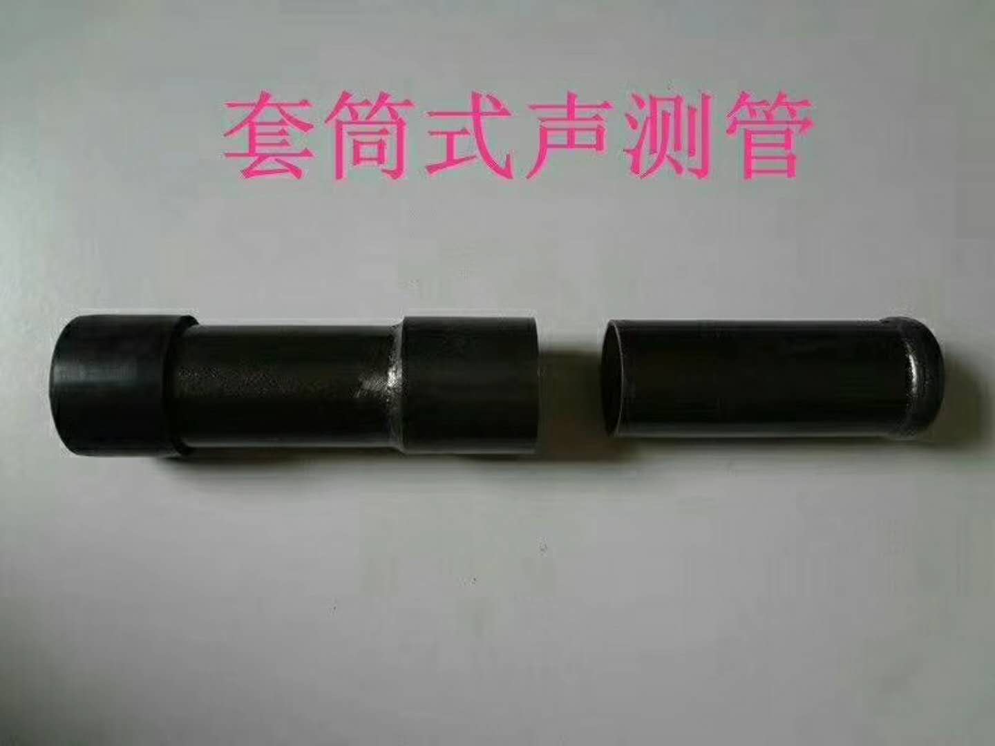 声测管